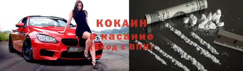 блэк спрут как зайти  Балей  Cocaine 97% 