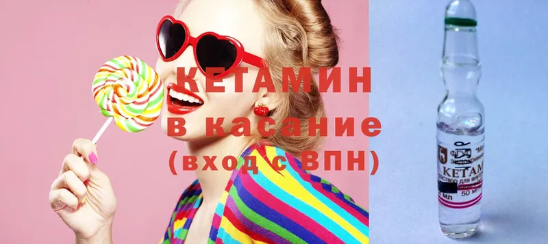 КЕТАМИН ketamine  Балей 